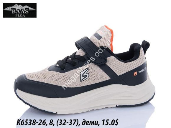 Детская обувь - Детские кроссовки Baas деми K6538-26 VS - купить оптом в Одессе Детская обувь - Детские кроссовки Baas деми K6538-26 VS - купить оптом в Одессе