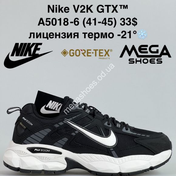 Мужская обувь - Мужские кроссовки Nike V2K GTX™ лицензия, термо -21° A5018-6 GB - купить оптом в Одессе