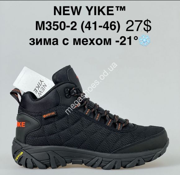 Мужская обувь - Мужские кроссовки NEW YIKE™ зима с мехом -21° M350-2 KL - купить оптом в Одессе