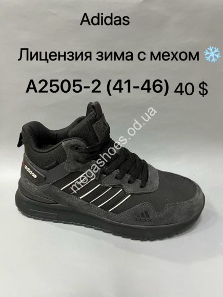 Мужская обувь - Мужские кроссовки Adidas Adiprene Climaproof лицензия зима с мехом A2505-2 VS - купить оптом в Одессе Мужская обувь - Мужские кроссовки Adidas Adiprene Climaproof лицензия зима с мехом A2505-2 VS - купить оптом в Одессе