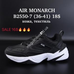 Кроссовки Supo Air Monarch кожа, текстиль B2550-7 SU