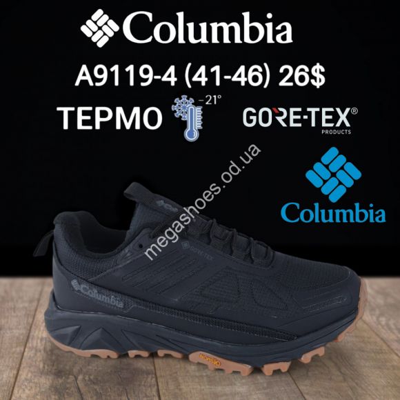 Мужская обувь - Мужские кроссовки Columbia термо -21° GORE-TEX A9119-4 FT - купить оптом в Одессе Мужская обувь - Мужские кроссовки Columbia термо -21° GORE-TEX A9119-4 FT - купить оптом в Одессе