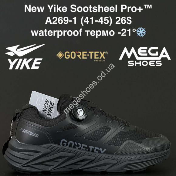 Мужская обувь - Мужские кроссовки New Yike Sootsheel Pro+™ waterproof, термо -21° A269-1 AN - купить оптом в Одессе