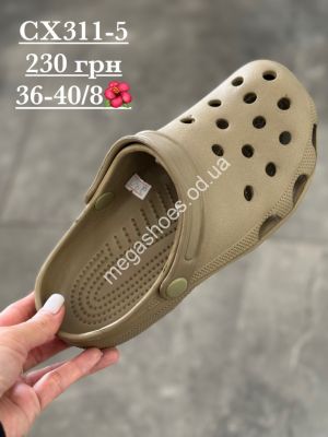 Шлепанцы Stilli CX311-5 WB Шлепанцы Stilli CX311-5 WB