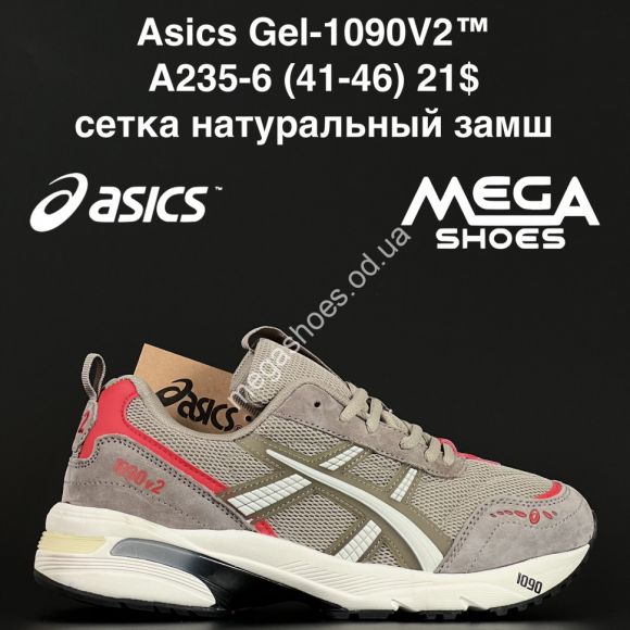 Мужская обувь - Мужские кроссовки Asics Gel-1090 V2™ сетка, натуральный замш A235-6 AN - купить оптом в Одессе