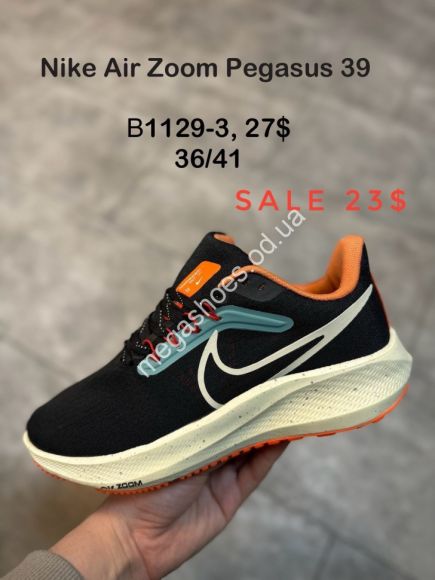 Женская обувь - Кроссовки Nike Air Zoom Pegasus 39 B1129-3 SP - купить оптом в Одессе Женская обувь - Кроссовки Nike Air Zoom Pegasus 39 B1129-3 SP - купить оптом в Одессе