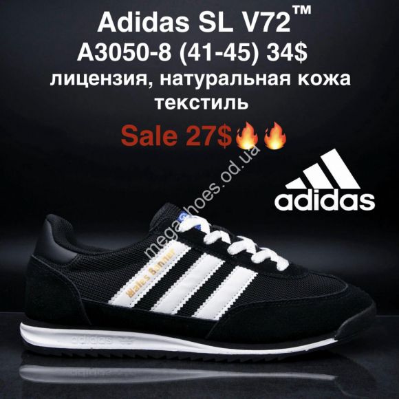 Мужская обувь - Мужские кроссовки Adidas SL V72™ лицензия, натуральная кожа, текстиль A3050-8 MG - купить оптом в Одессе
