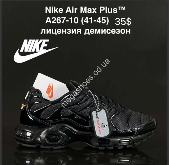 Мужская обувь - Кроссовки Nike Air Max Terrascape Plus™ лицензия сетка A267-10 ZS - купить оптом в Одессе