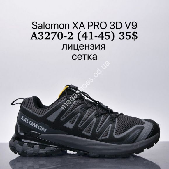 Мужская обувь - Мужские кроссовки Salomon XA PRO 3D V9 лицензия, сетка A3270-2 SU - купить оптом в Одессе Мужская обувь - Мужские кроссовки Salomon XA PRO 3D V9 лицензия, сетка A3270-2 SU - купить оптом в Одессе