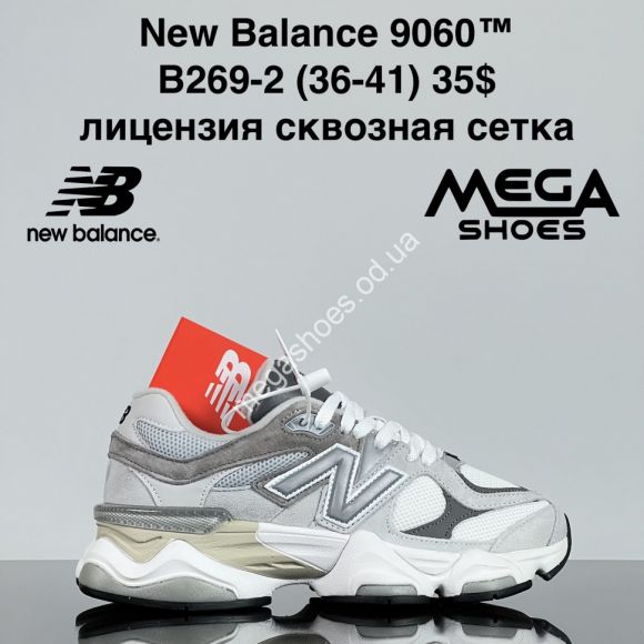 Женская обувь - Кроссовки New Balance 9060 лицензия, сквозная сетка B268-2 ZS - купить оптом в Одессе