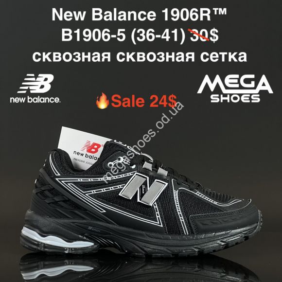 Женская обувь - Кроссовки New Balance 1906R сквозная сетка B1906-5 FL - купить оптом в Одессе