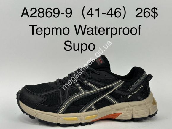 Мужская обувь - Кроссовки Tempo Waterproof Supo A2869-9 SU - купить оптом в Одессе Мужская обувь - Кроссовки Tempo Waterproof Supo A2869-9 SU - купить оптом в Одессе