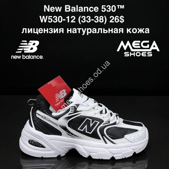 Дитяче взуття - Кроссовки New Balance 530 W530-12 ZS - купить оптом в Одессе Дитяче взуття - Кроссовки New Balance 530 W530-12 ZS - купить оптом в Одессе