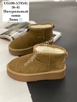 Угги Stilli натуральный замш, зима UG100-5 WB Угги Stilli натуральный замш, зима UG100-5 WB