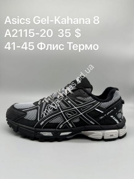 Мужская обувь - Мужские кроссовки Asics Gel-Kahana 8 флис термо A2115-20 SP - купить оптом в Одессе Мужская обувь - Мужские кроссовки Asics Gel-Kahana 8 флис термо A2115-20 SP - купить оптом в Одессе
