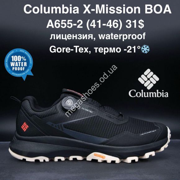 Мужская обувь - Мужские кроссовки Columbia X-Mission BOA лицензия, waterproof, Gore-Tex, термо -21° A655-2 MG - купить оптом в Одессе