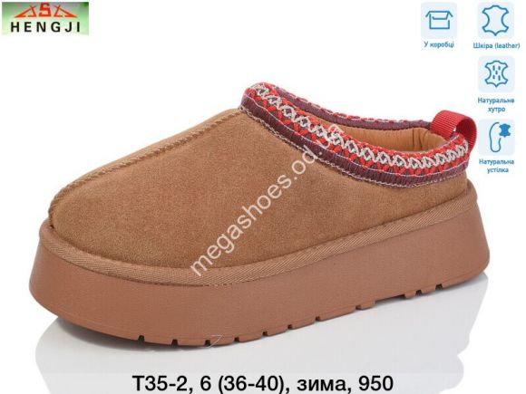 Женская обувь - Угги Hengji зима T35-2 HG - купить оптом в Одессе Женская обувь - Угги Hengji зима T35-2 HG - купить оптом в Одессе