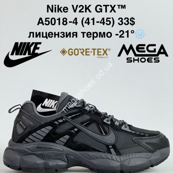 Мужская обувь - Мужские кроссовки Nike V2K GTX™ лицензия, термо -21° A5018-4 GB - купить оптом в Одессе