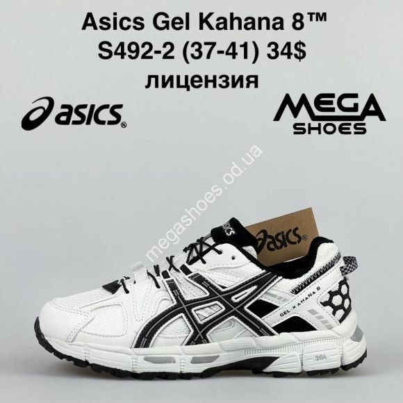 Женская обувь - Кроссовки Asics Gel Kahana 8 S492-2 NA - купить оптом в Одессе