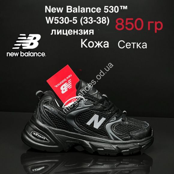 Детская обувь - Детские кроссовки New Balance 530™ лицензия, кожа, сетка W530-5 ZS - купить оптом в Одессе