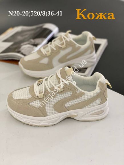 Женская обувь - Кроссовки Stilli N20-20 WB - купить оптом в Одессе