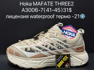 Мужские кроссовки Hoka U Mafate Three 2™ лицензия waterproof термо -21° A3006-7 SU