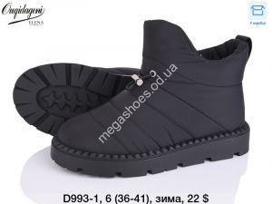 Угги Ouqidageni зима D993-1 DG