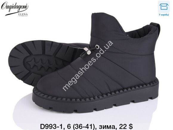 Женская обувь - Угги Ouqidageni зима D993-1 DG - купить оптом в Одессе