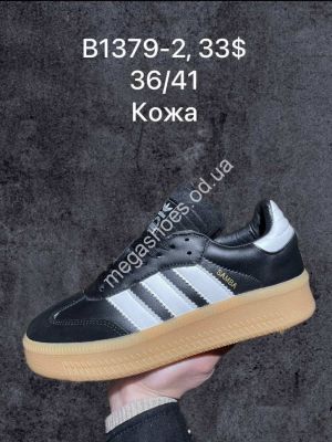 Кроссовки Adidas B1379-2 SP