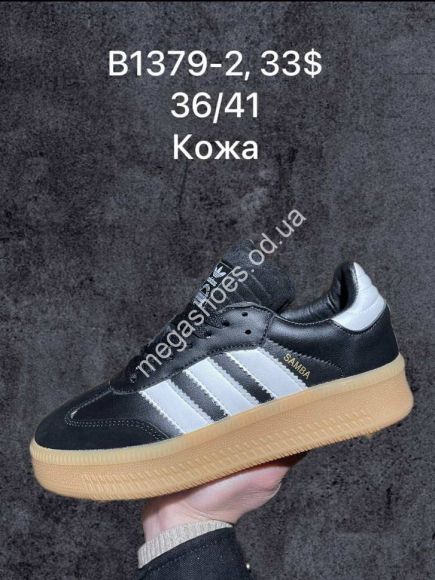 Женская обувь - Кроссовки Adidas B1379-2 SP - купить оптом в Одессе