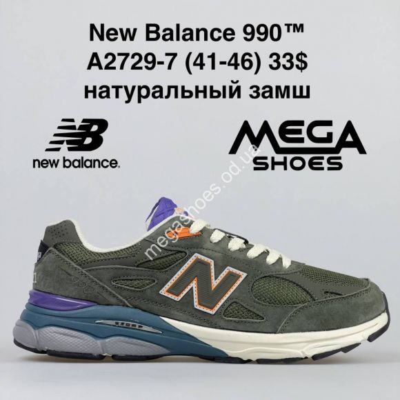 Мужская обувь - Мужские кроссовки New Balance 990 A2729-7 BH - купить оптом в Одессе
