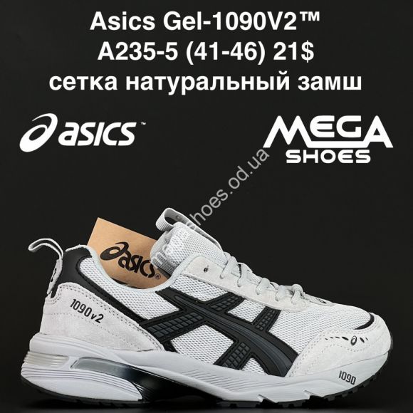 Мужская обувь - Мужские кроссовки Asics Gel-1090 V2™ сетка, натуральный замш A235-5 AN - купить оптом в Одессе