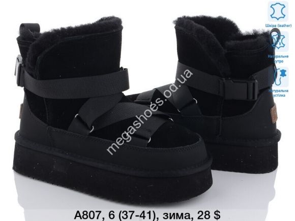 Женская обувь - Угги зима ITTS A807 TS - купить оптом в Одессе