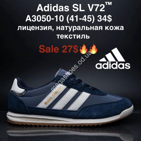 Мужская обувь - Мужские кроссовки Adidas SL V72™ лицензия, натуральная кожа, текстиль A3050-10 MG - купить оптом в Одессе