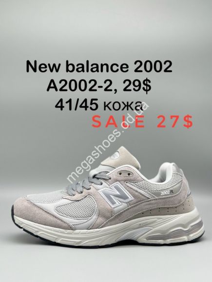 Мужская обувь - Мужские кроссовки New Balance 2002 кожа A2002-2 SP - купить оптом в Одессе
