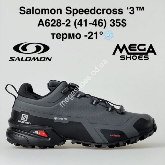 Мужская обувь - Мужские кроссовки Salomon Speedcross '3 термо A628-2 VS - купить оптом в Одессе