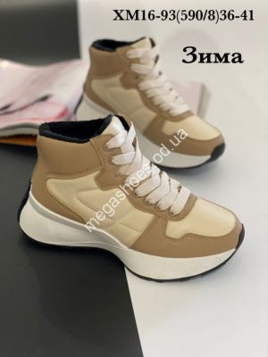 Ботинки зима Stilli XM16-93 WB