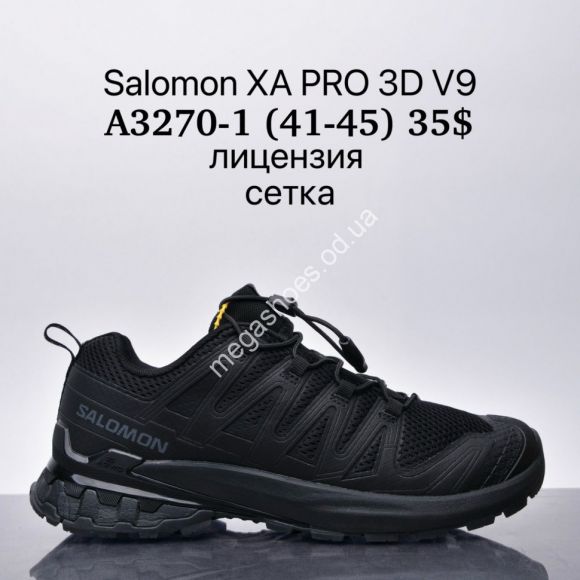 Мужская обувь - Мужские кроссовки Salomon XA PRO 3D V9 лицензия, сетка A3270-1 SU - купить оптом в Одессе