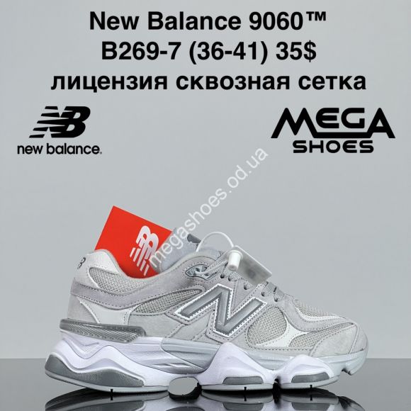 Женская обувь - Кроссовки New Balance 9060 лицензия, сквозная сетка B268-7 ZS - купить оптом в Одессе