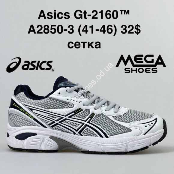 Мужская обувь - Мужские кроссовки Asics Gt-2160 A2850-3 BH - купить оптом в Одессе Мужская обувь - Мужские кроссовки Asics Gt-2160 A2850-3 BH - купить оптом в Одессе