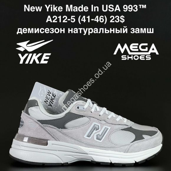 Мужская обувь - Мужские кроссовки New Yike Made In USA 993™ демисезон, натуральный замш A212-5 AN - купить оптом в Одессе Мужская обувь - Мужские кроссовки New Yike Made In USA 993™ демисезон, натуральный замш A212-5 AN - купить оптом в Одессе