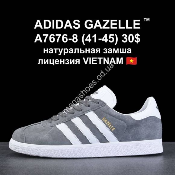 Мужская обувь - Кроссовки ADIDAS GAZELLE A7676-8 VT - купить оптом в Одессе