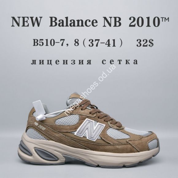 Женская обувь - Кроссовки New Balance NB 2010™ лицензия, замша, сетка B510-7 FU - купить оптом в Одессе