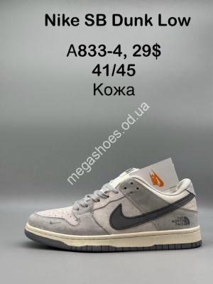 Мужские кроссовки Nike SB Dunk Low кожа A833-4 SP