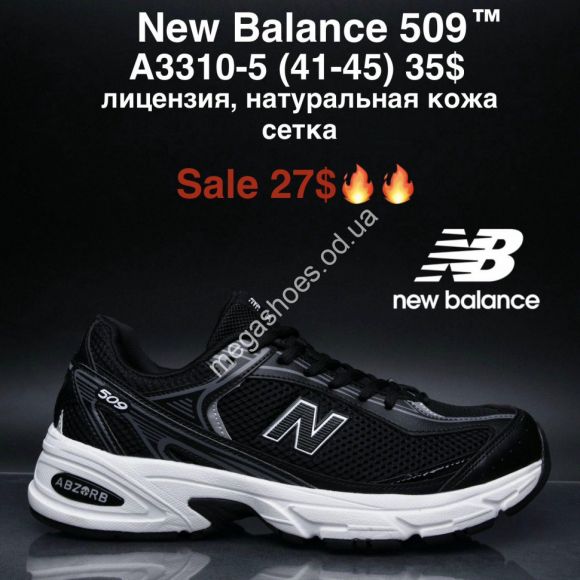 Мужская обувь - Мужские кроссовки New Balance 509 лицензия, натуральная кожа, сетка A3310-5 MG - купить оптом в Одессе