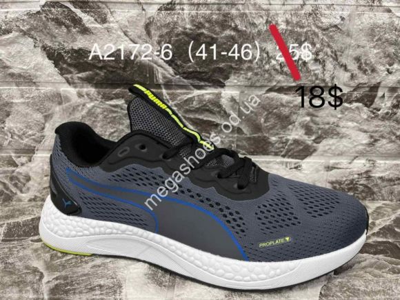 Мужская обувь - Мужские кроссовки Puma Proplate A2172-6 SU - купить оптом в Одессе