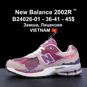 Кроссовки New Balance 2002R B24026-01 LV