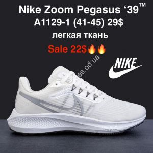 Мужские кроссовки Nike Air Zoom Pegasus ‘39™ лёгкая ткань A1129-1 MG