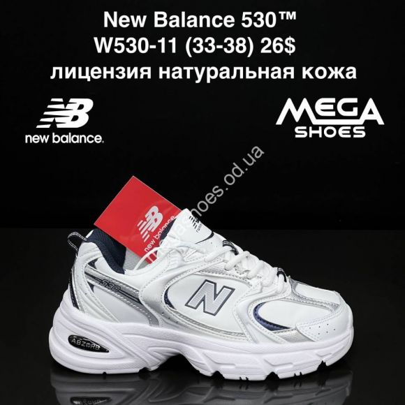 Дитяче взуття - Кроссовки New Balance 530 W530-11 ZS - купить оптом в Одессе Дитяче взуття - Кроссовки New Balance 530 W530-11 ZS - купить оптом в Одессе