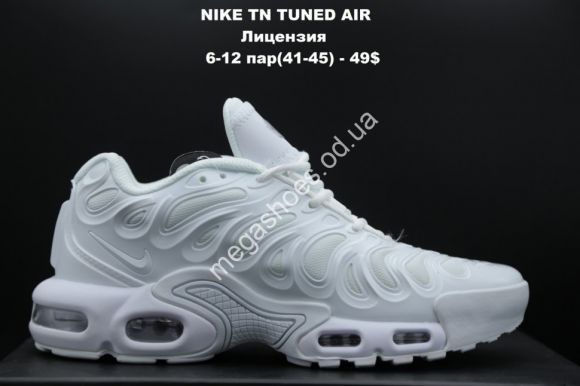 Мужская обувь - Мужские кроссовки лицензия NIKE TN TUNED AIR White LV - купить оптом в Одессе Мужская обувь - Мужские кроссовки лицензия NIKE TN TUNED AIR White LV - купить оптом в Одессе
